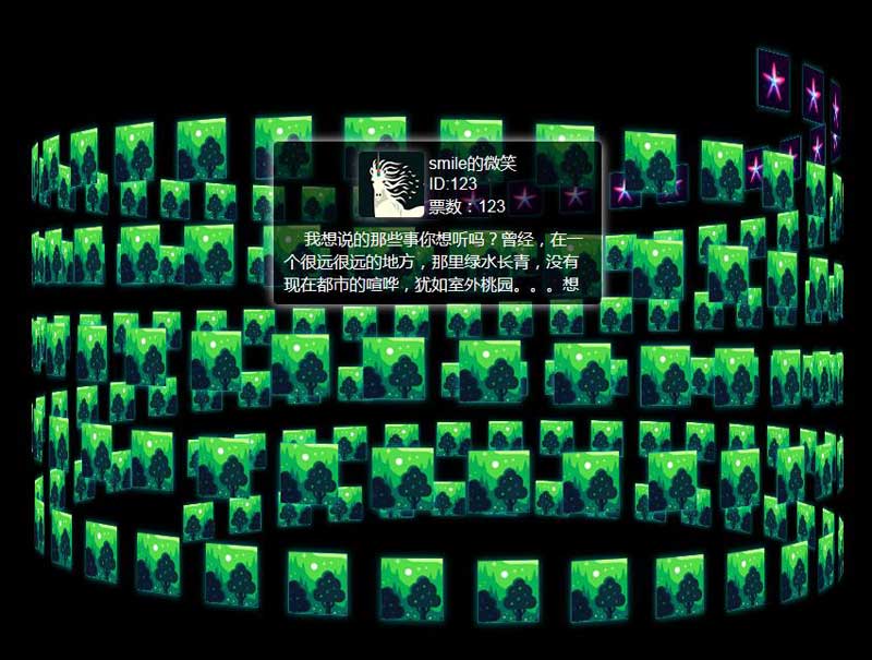HTML5 3D签到墙动画，炫酷特效实例展示