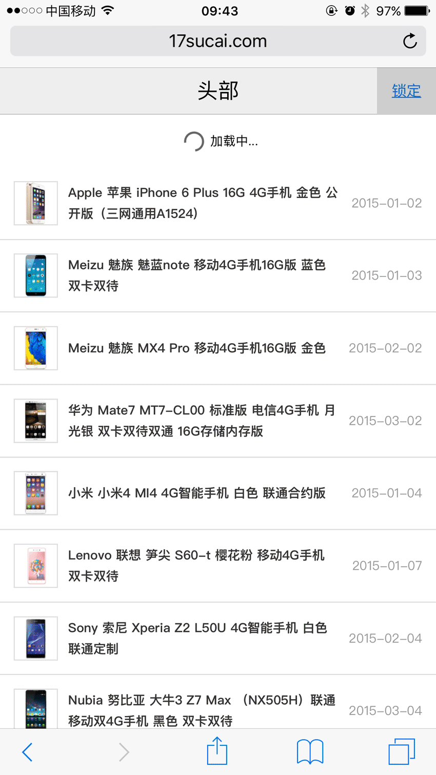 Zepto.js 触屏下拉加载更多HTML5实例，优雅实现无缝滚动