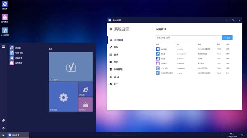 YLUI仿win10桌面布局代码