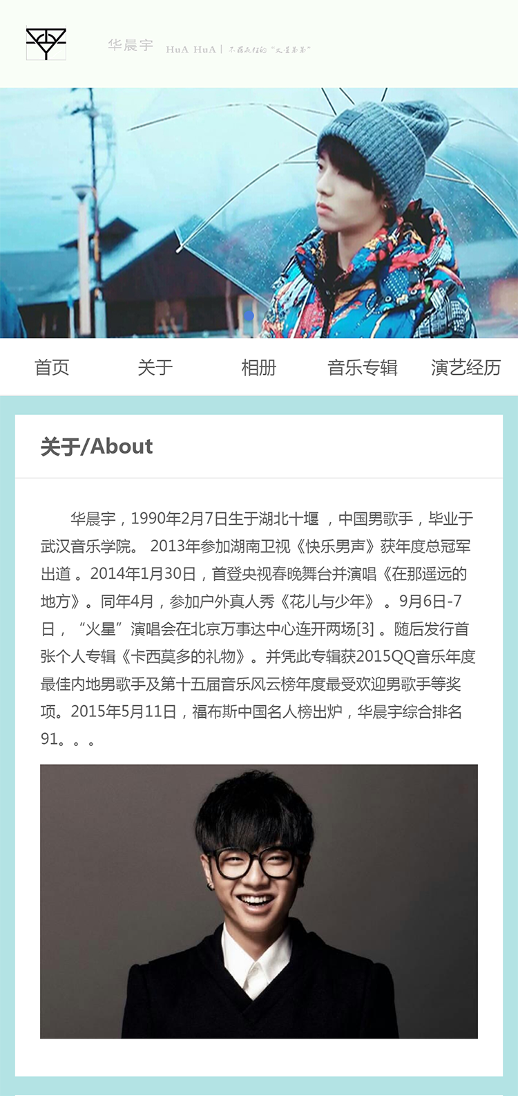 移动端明星相册，精选主题模板，手机浏览更便捷