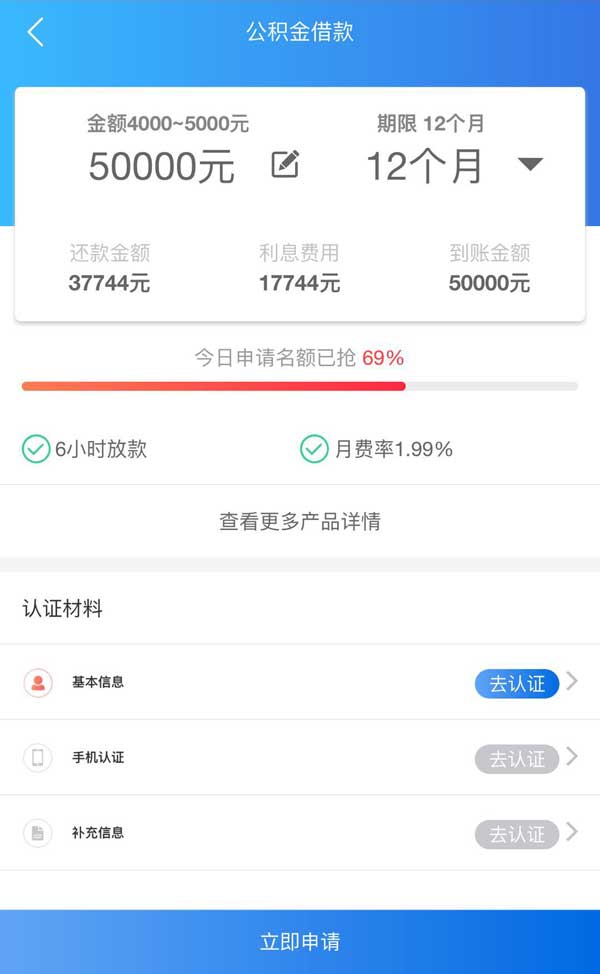 公积金借款认证，个人手机快捷模板，轻松访问网站