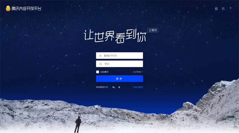 腾讯风登录模板HTML下载，后台模板精选