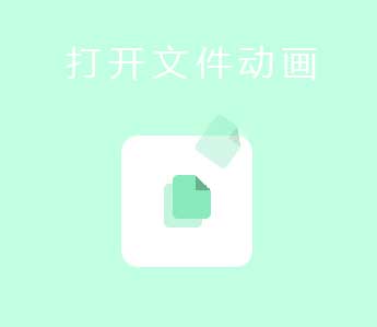 简洁文件图标按钮交互特效，CSS3实例展示