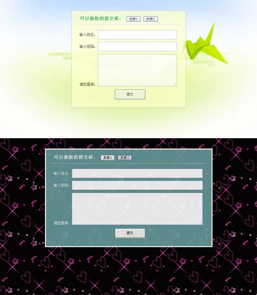 JS操控CSS换肤特效，轻松实现网页背景图片切换