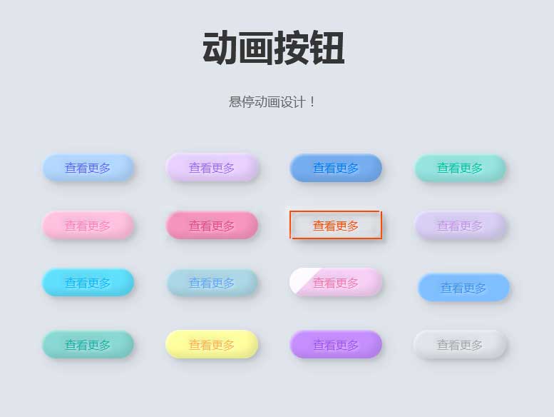 圆形渐变的按钮悬停ui特效