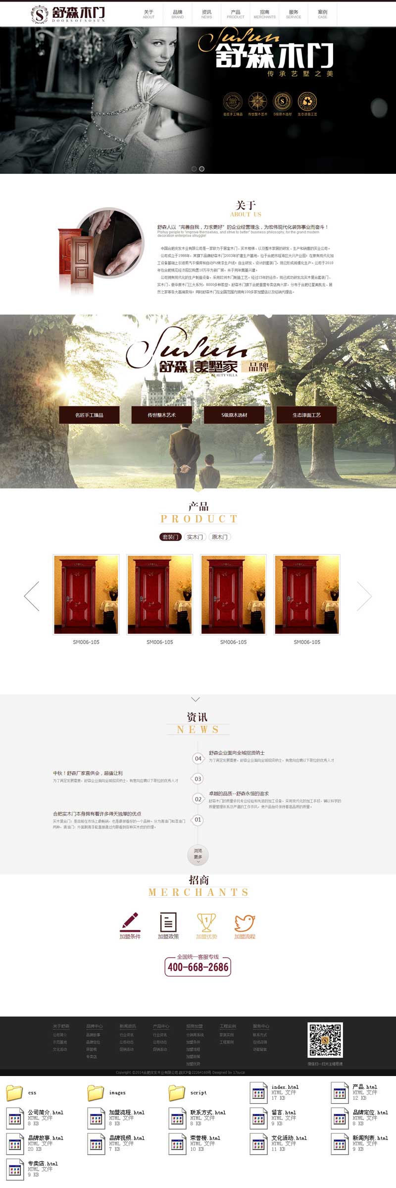 建材企业官网HTML模板，简洁整站解决方案