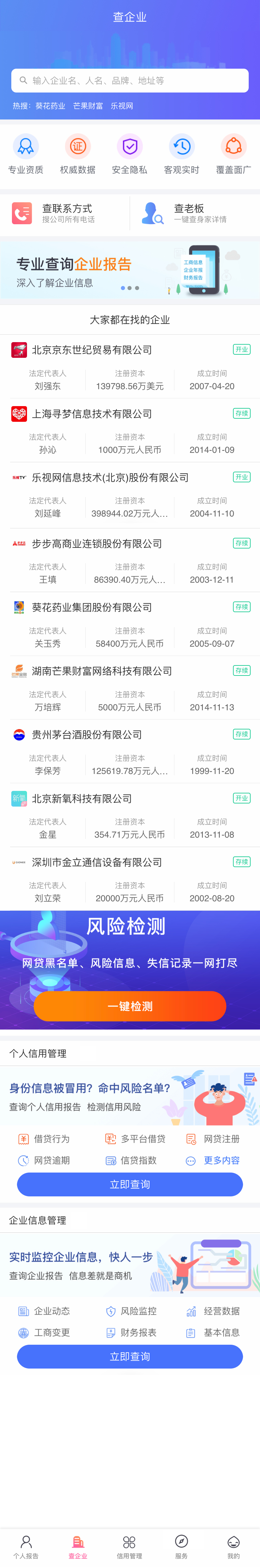 手机企业列表查询页面模板 - 便捷浏览企业信息手机网站