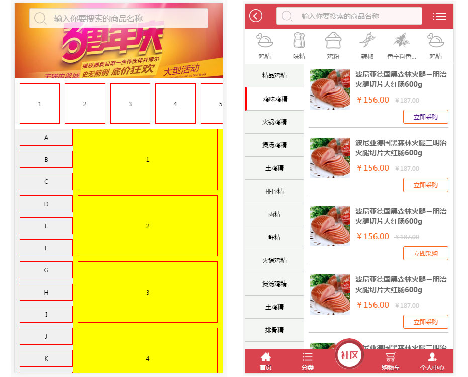 HTML5实例，WAP手机页面三区块滑动导航效果优化