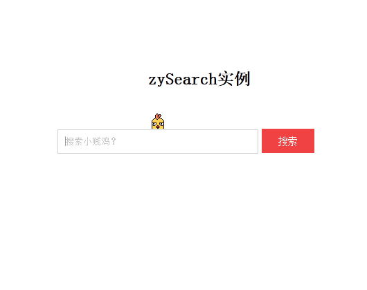 jQuery Search，创意搜索框插件与表单代码集锦