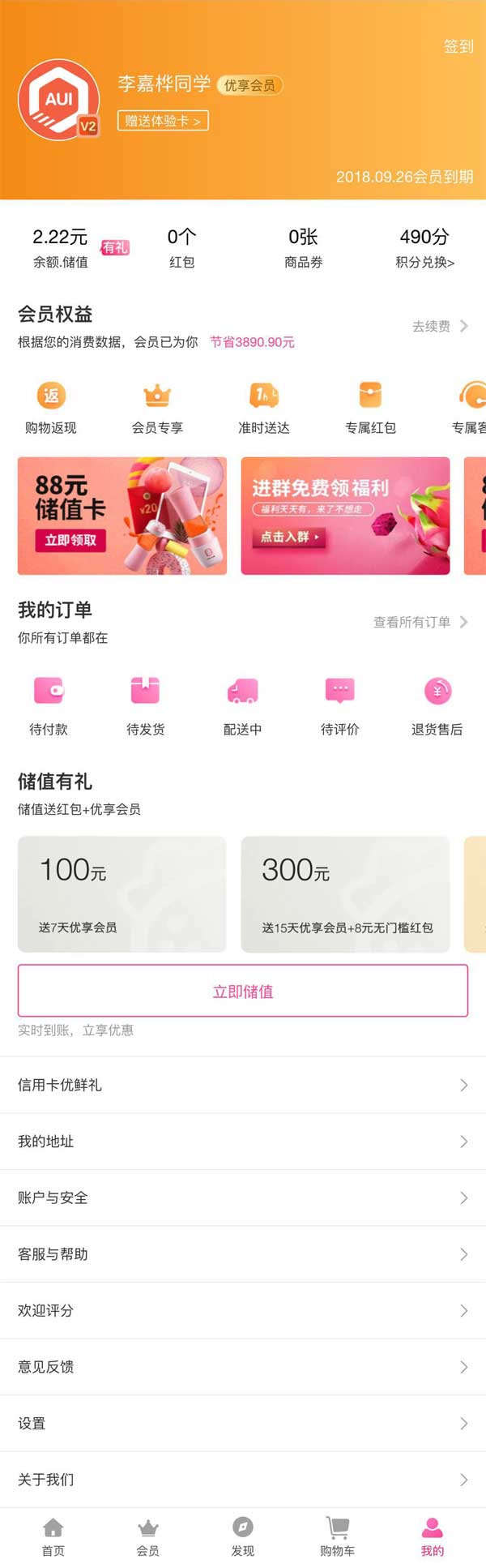 手机商城APP，个性化页面模板，打造专属手机网站体验