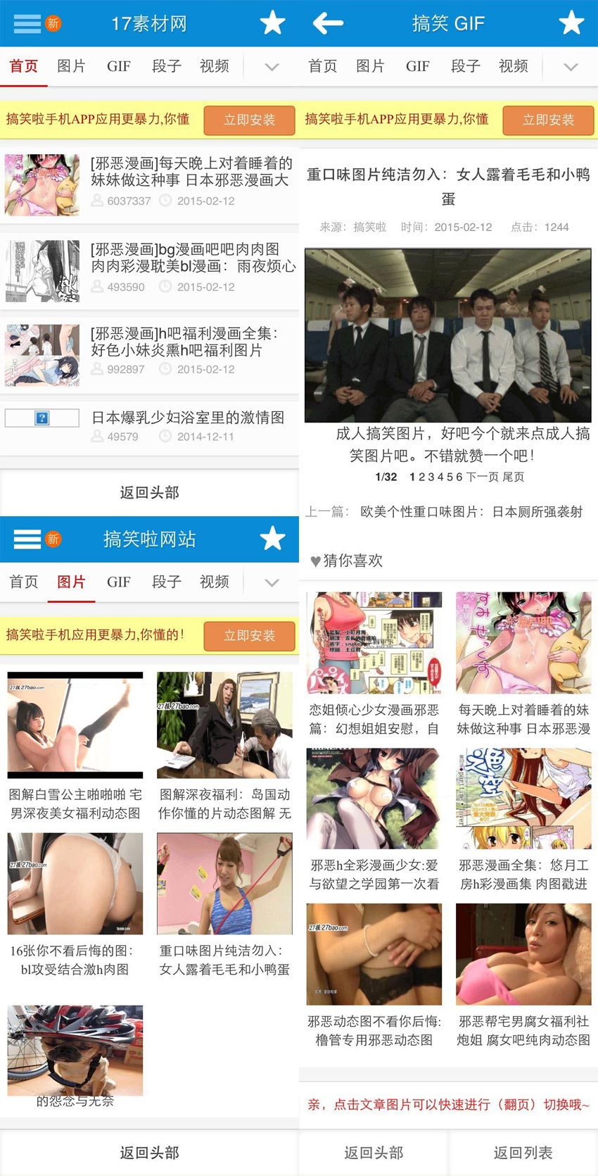 蓝色wap触屏版搞笑图片手机模板源码下载