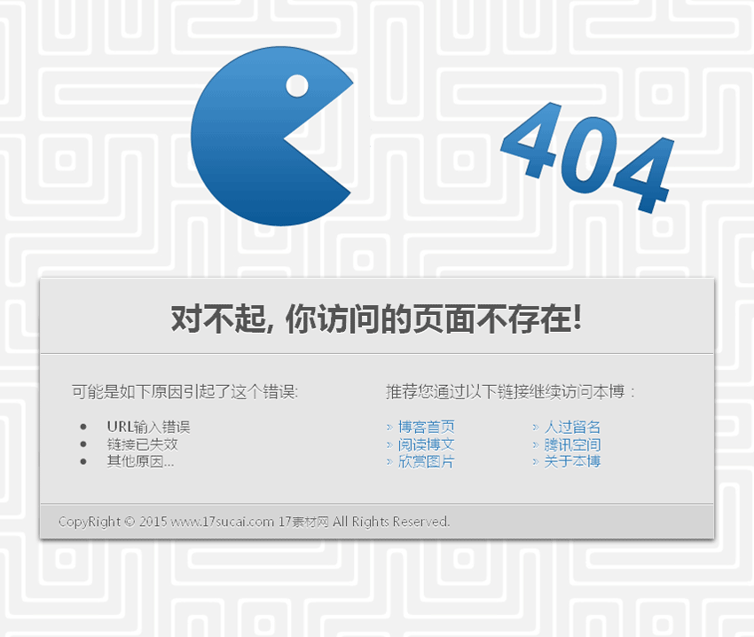 CSS3趣味404动画单页模板