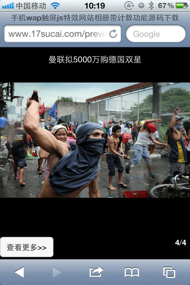 HTML5手机幻灯片，指尖轻触，打造炫酷触屏展示实例