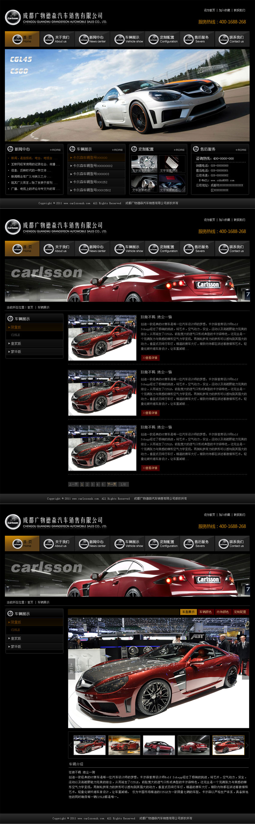 4S店汽车销售公司官网PSD模板，分层素材，助力企业网站快速搭建