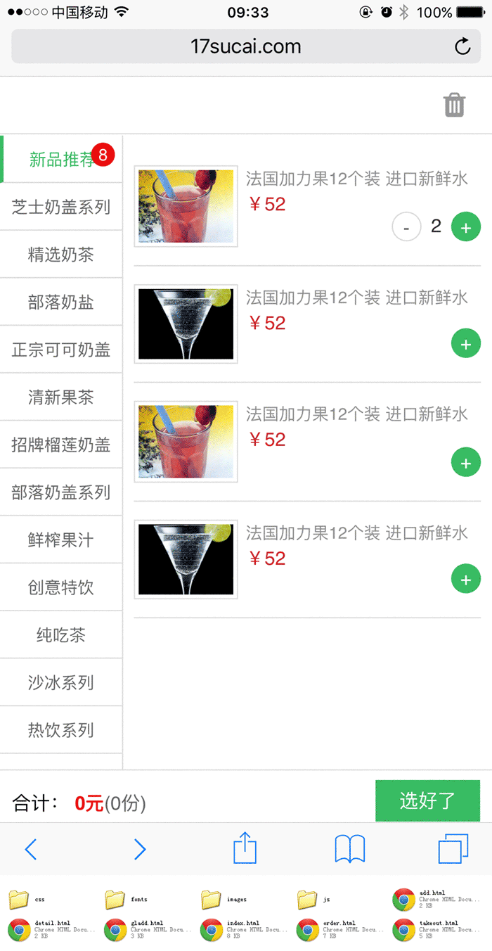 手机微信点餐商城，简洁WAP模板，轻松打造移动网站