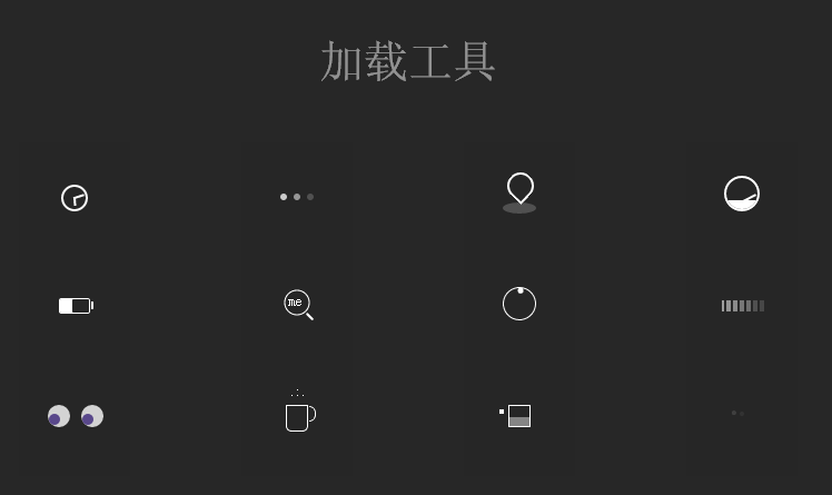 纯CSS3实现，简易加载图标动画特效，精美实例展示