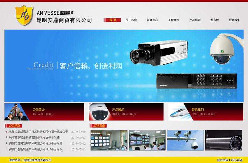 简约科技风PSD网站模板，免费下载，助力企业高效建站