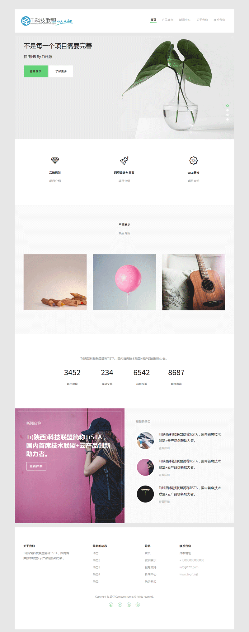 白色简约风设计师佳作展示，HTML5动画企业网站模板