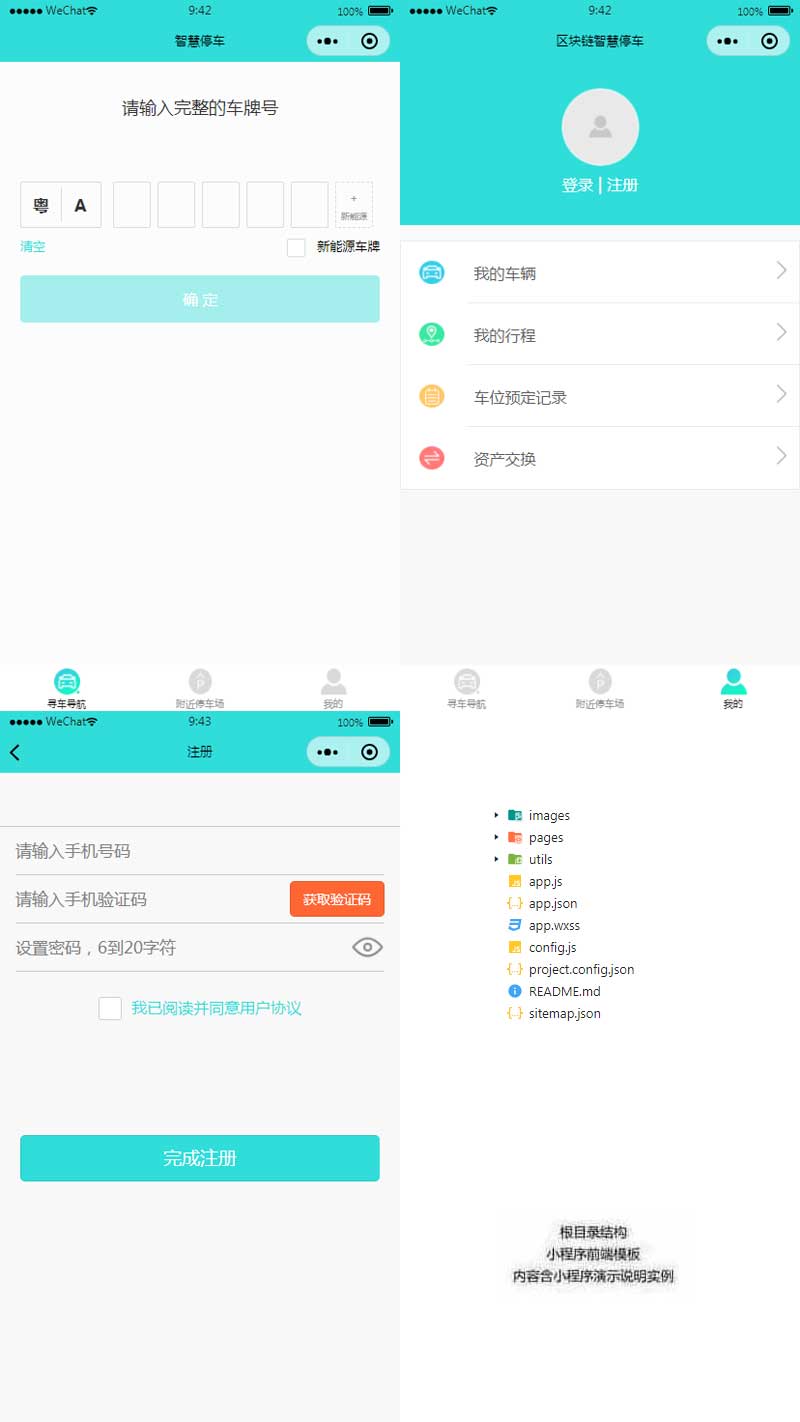 智慧停车小程序源码，手机网站专享，轻松实现智能停车新体验