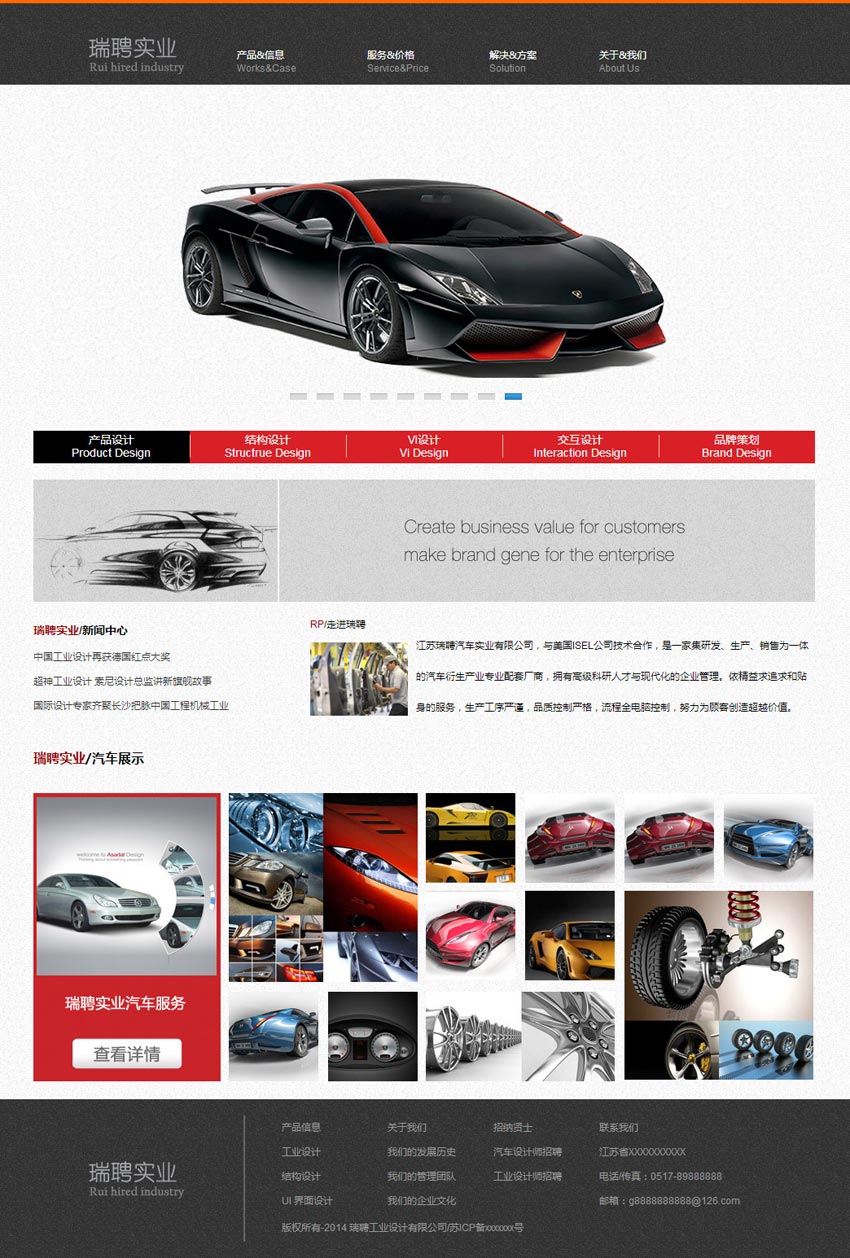 黑色汽车网站模板，简洁HTML版，免费下载，适用于企业建站