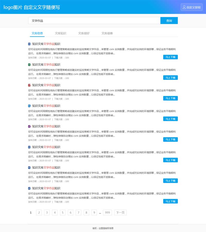 百度文库，专注Tab页面模板，精选专题模板，一键获取，简洁高效