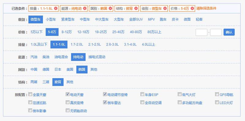 jQuery汽车分类筛选代码与特效，参数化筛选解决方案