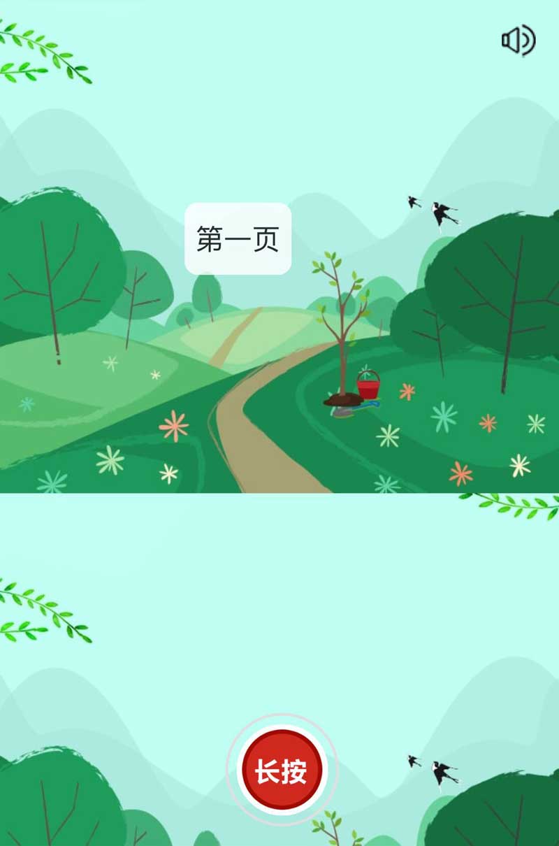 jQuery手机触屏长按下滑特效及其他精彩效果