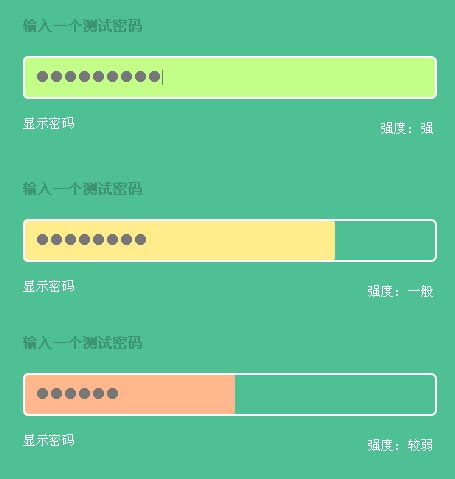 jQuery密码强度验证插件，打造高效Input密码框验证代码与表单集成方案