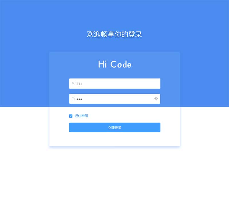蓝色简洁的后台登录vue模板