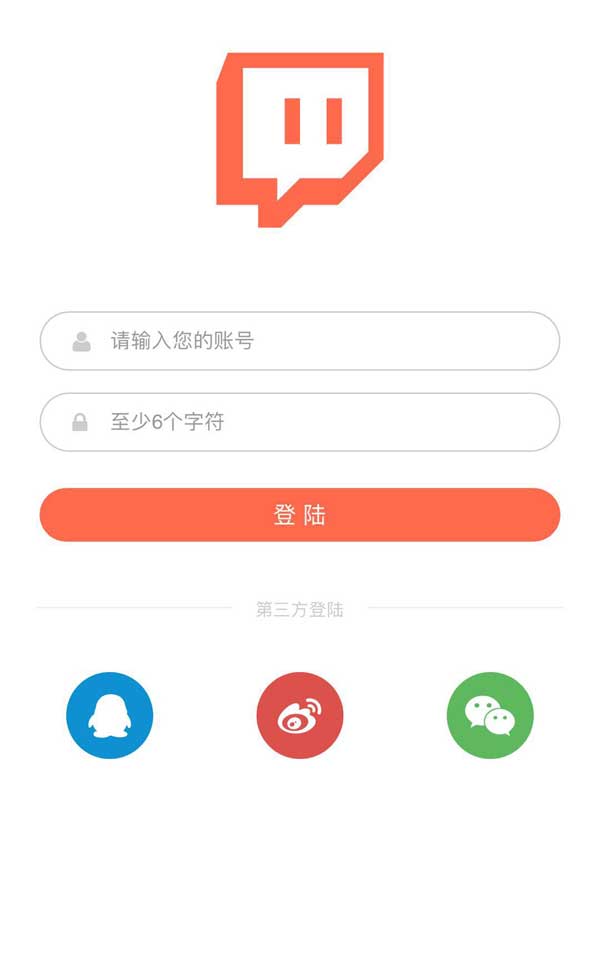 橙色速登手机页面模板，便捷登录手机网站