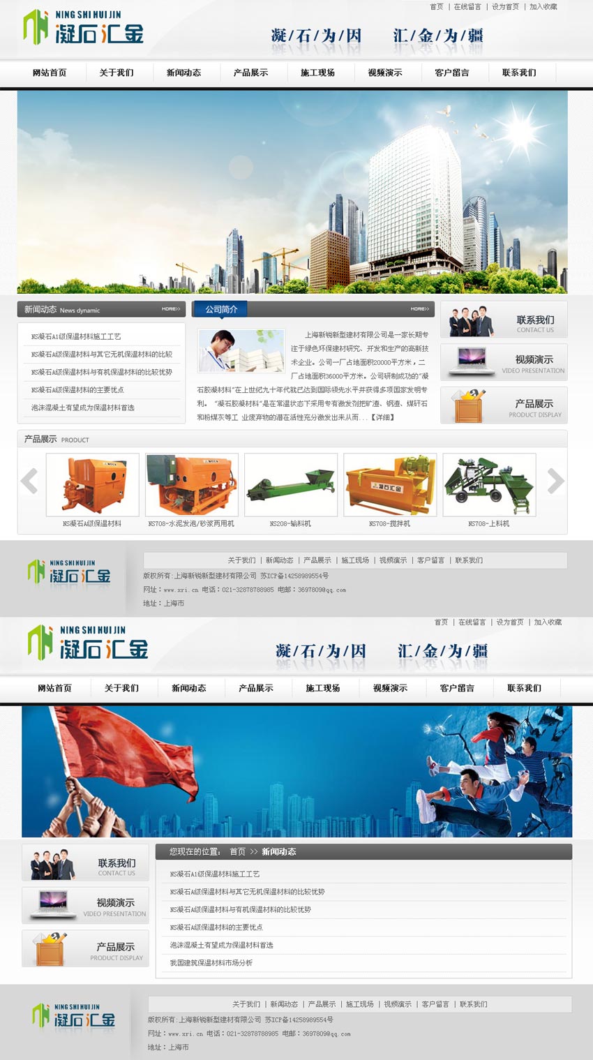 大气白色风格建筑公司官网HTML模板，免费下载，助力企业快速搭建专业网站