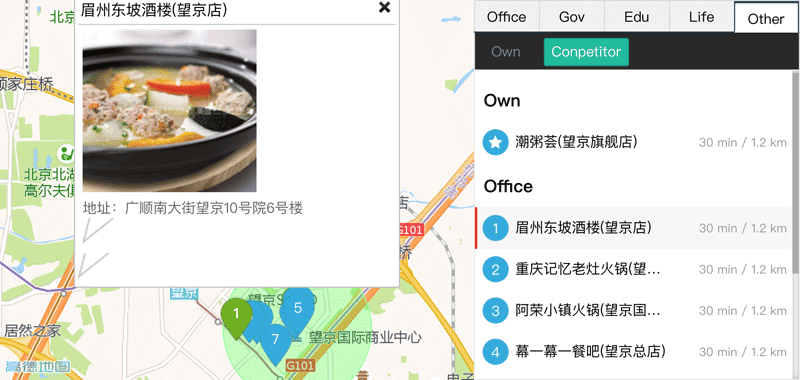jQuery高德地图API，调试热门商家列表及特效优化