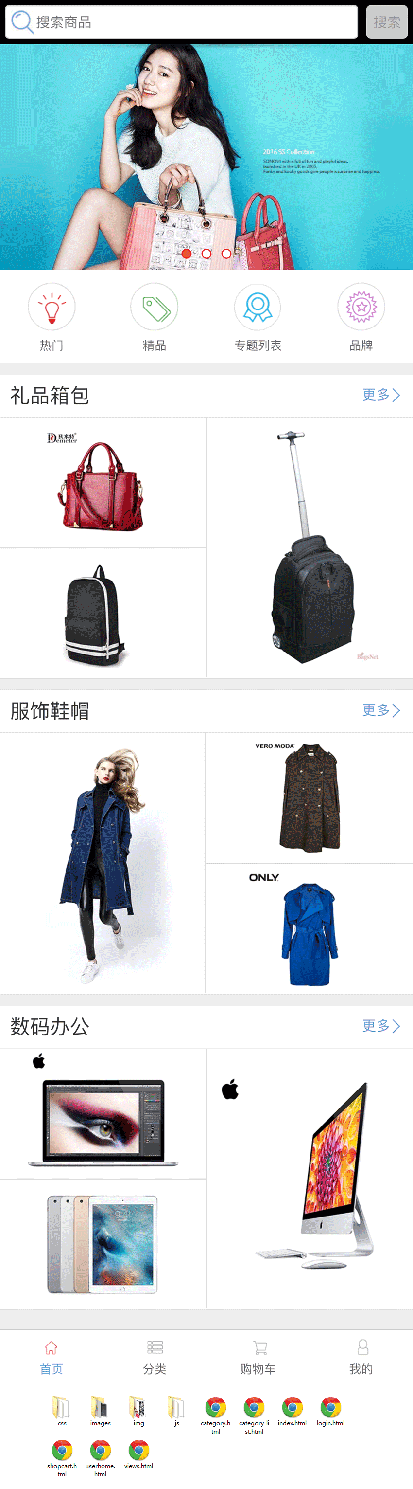 手机购物商城，简洁WAP模板源码