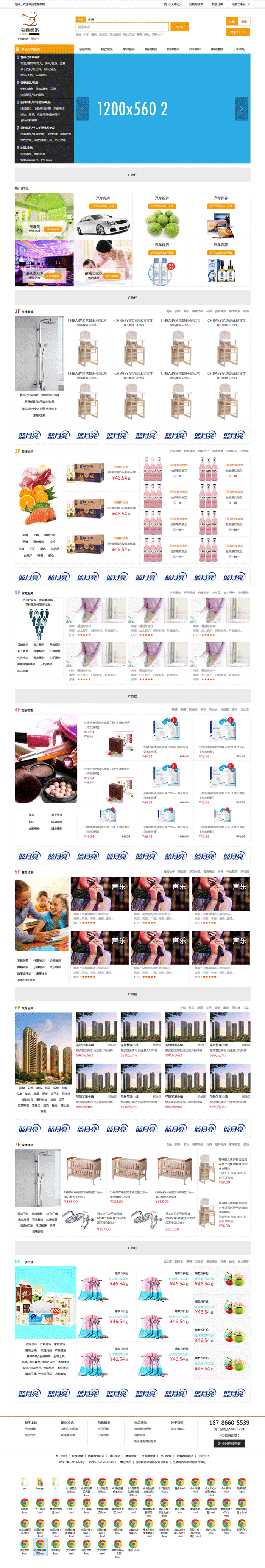 橙色电子商城，一站式HTML源码模板，轻松搭建您的网上商城