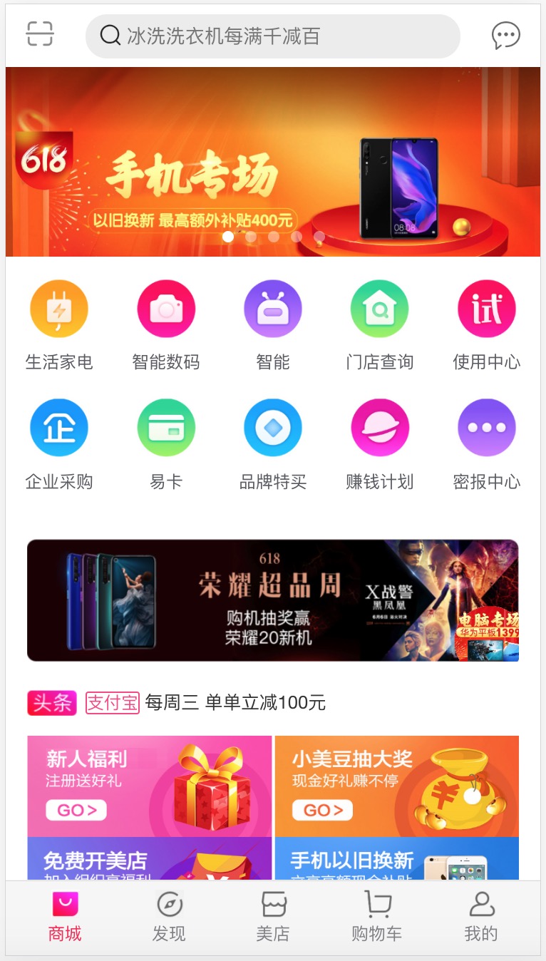 好物购APP，精选商城首页模板，手机便捷购物新体验