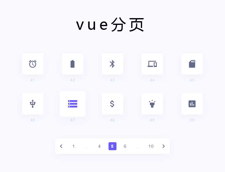 Vue图标列表分页特效实例详解