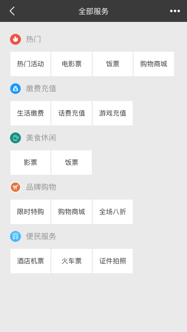 手机生活服务导航，便捷模板，轻松探索手机网站新视界
