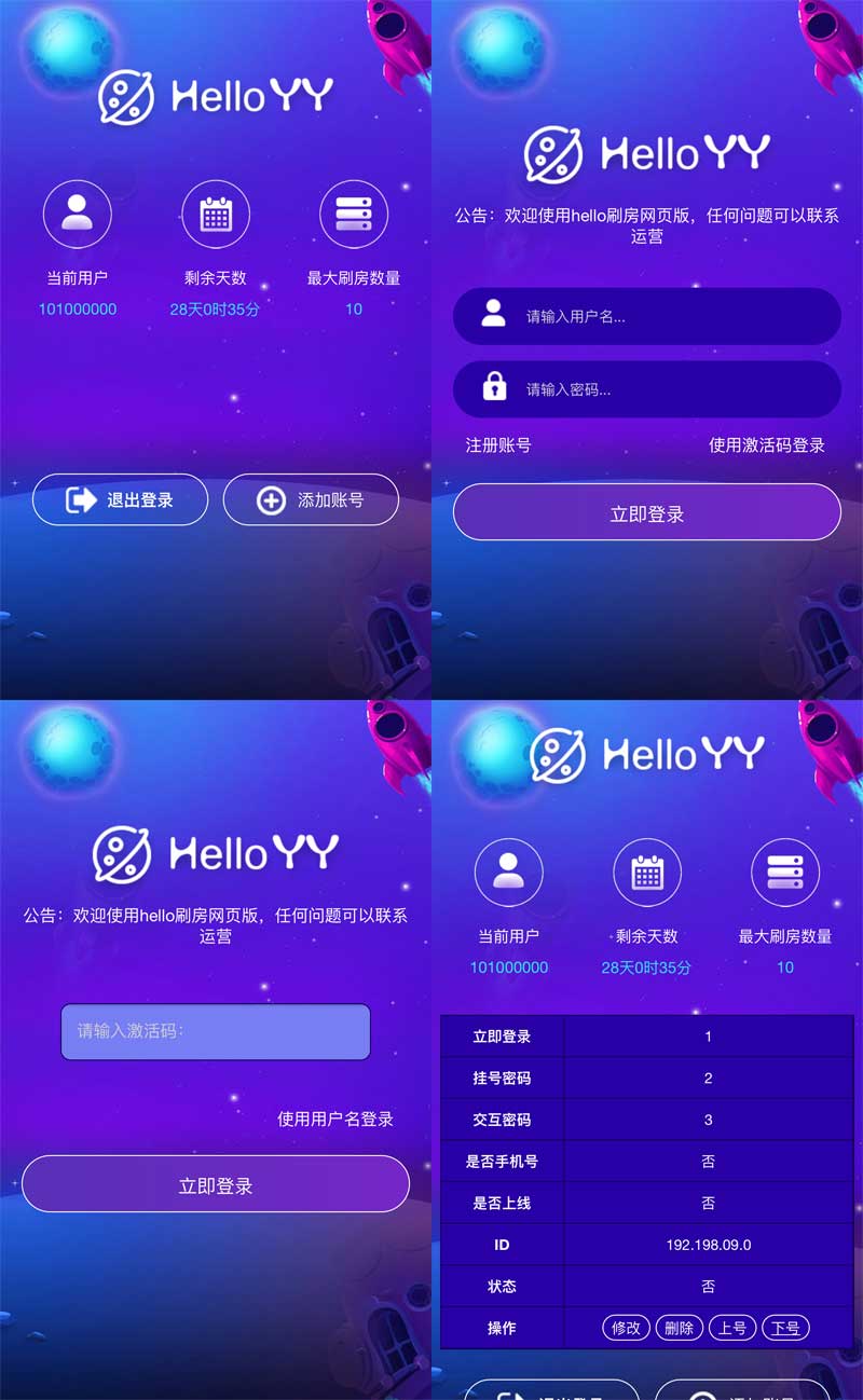 刷房软件APP，专业手机网站模板，轻松打造精美页面