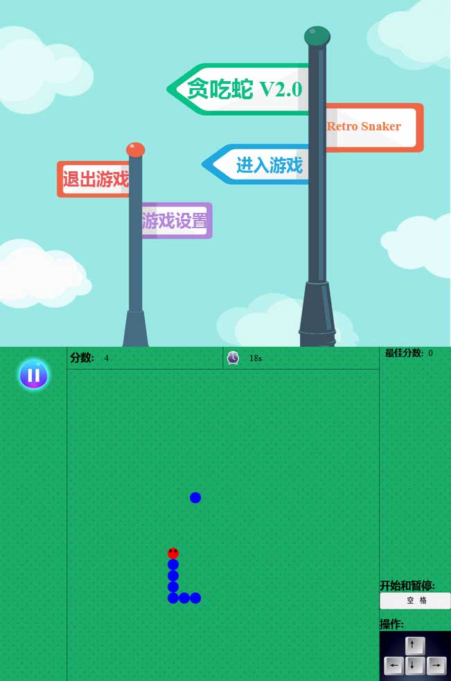 原生js网页版贪吃蛇游戏代码