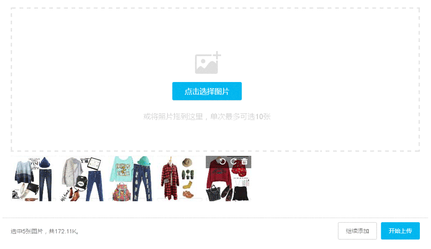 WebUploader插件，带进度条的图片上传HTML5实例