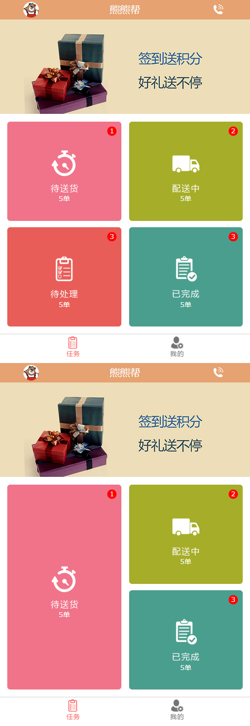 手机快递物流高效管理页面，WAP版模板体验