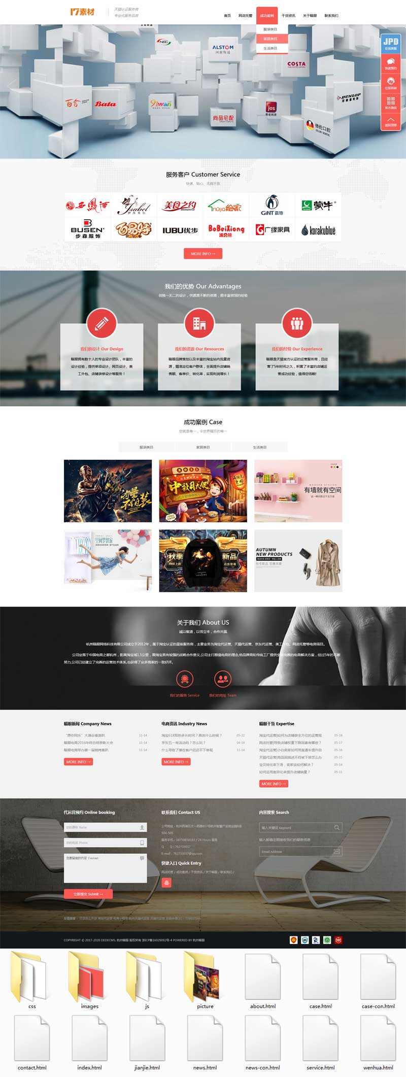 淘宝天猫网店运营专家，一站式网络科技服务与企业网站模板解决方案