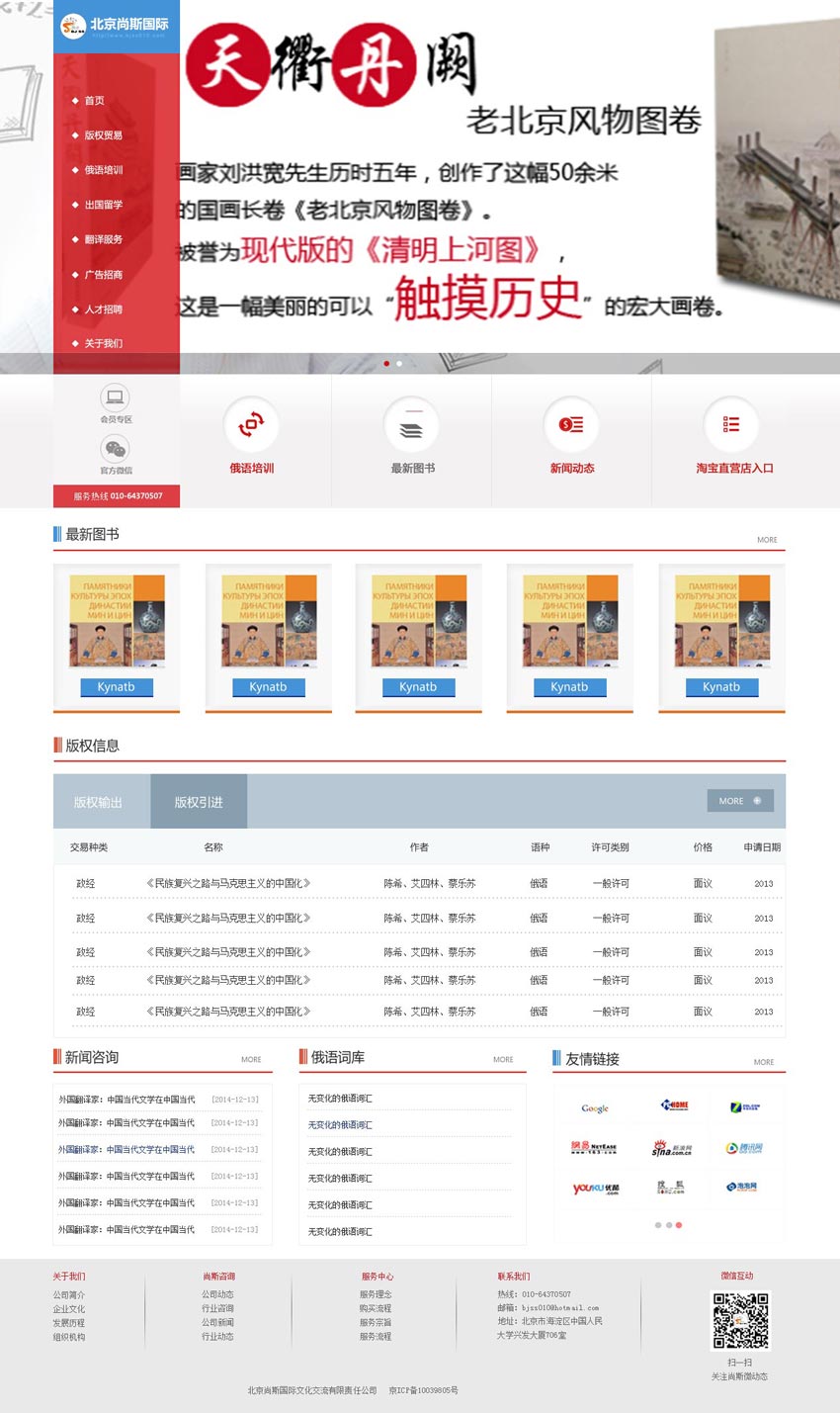 扁平化书店网站PSD模板，企业级素材下载专区