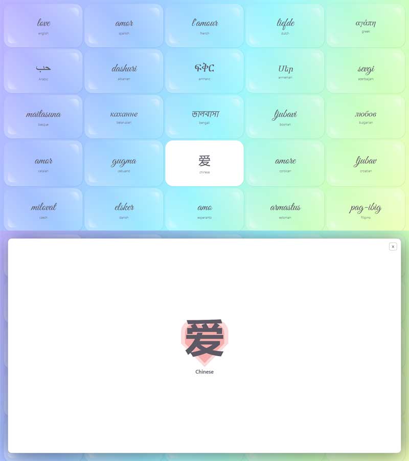 爱情百语，CSS3特效展现全球100种语言爱情表达之美