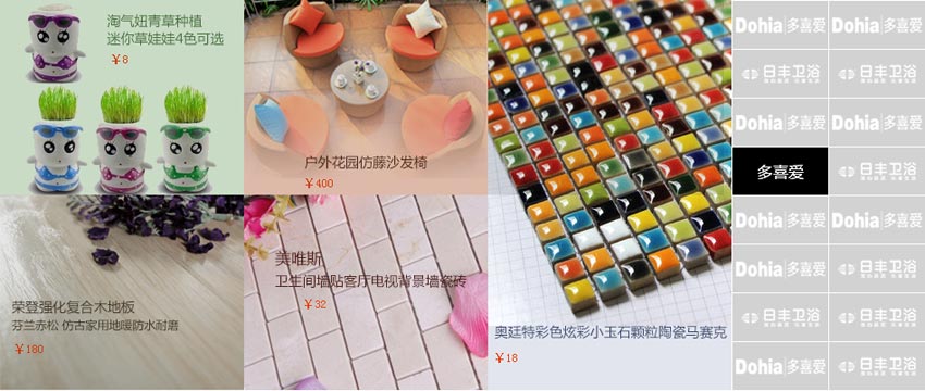 jQuery Hover效果，仿淘宝商城广告图片高亮显示代码示例