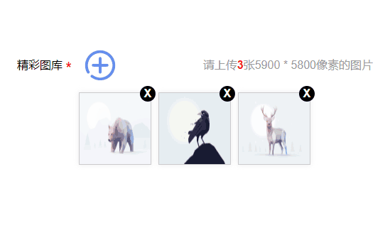 jQuery多图上传预览插件，附加炫酷特效