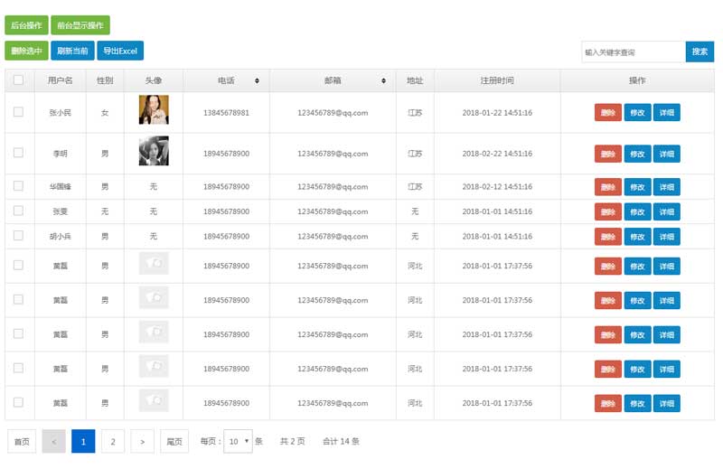 原生JS Systable表格插件，特效实例展示与深入演示
