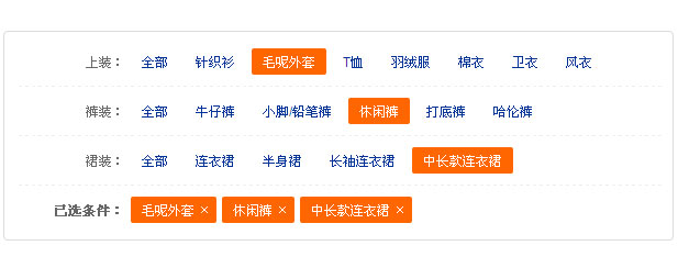 jQuery实现淘宝式商品列表多条件筛选，种类丰富，特效加持，提升用户体验