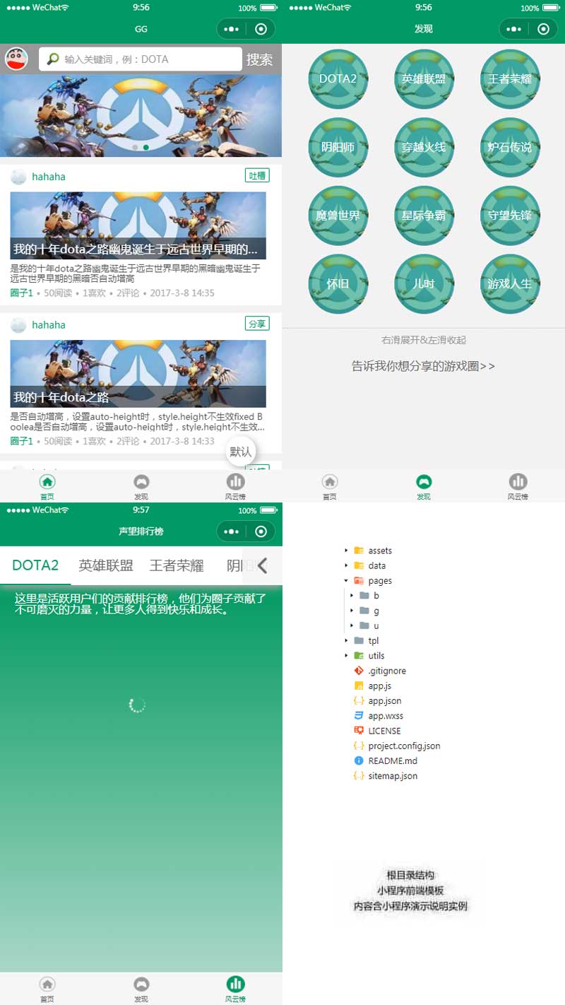 游戏新闻速览，热门排行一网打尽，小程序模板助力手机网站快速搭建