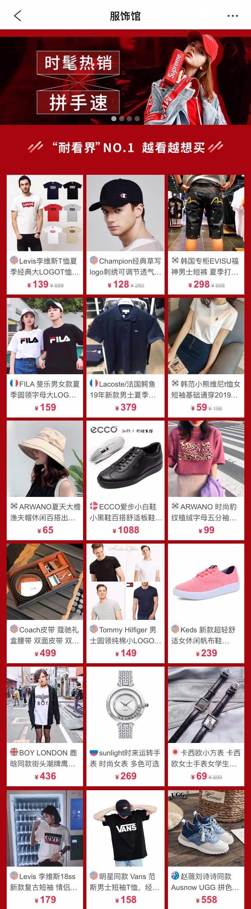 手机服饰馆，精选商品专区，一站式购物体验
